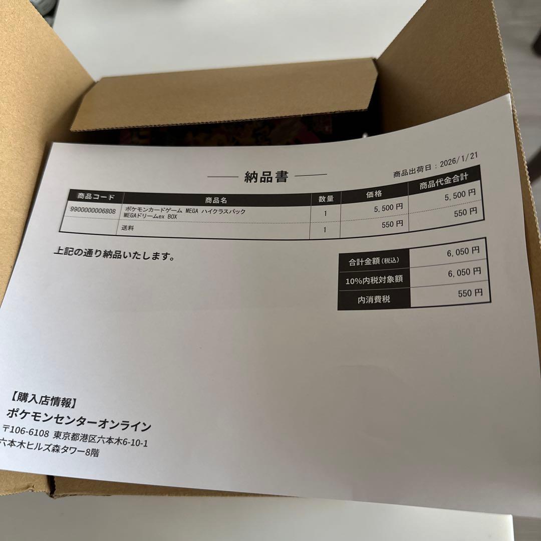 シュリンク付き　ポケモンMEGA ハイクラスパックドリームex