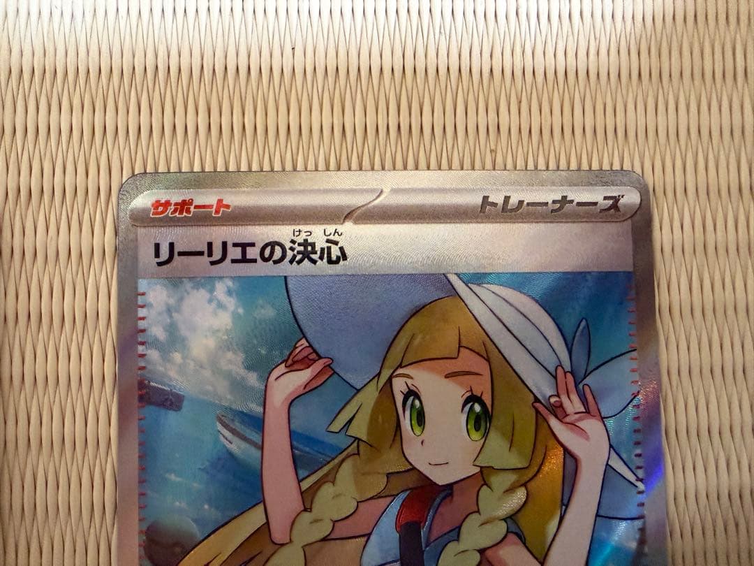ポケモンカード メガブレイブ リーリエの決心 SAR&SR
