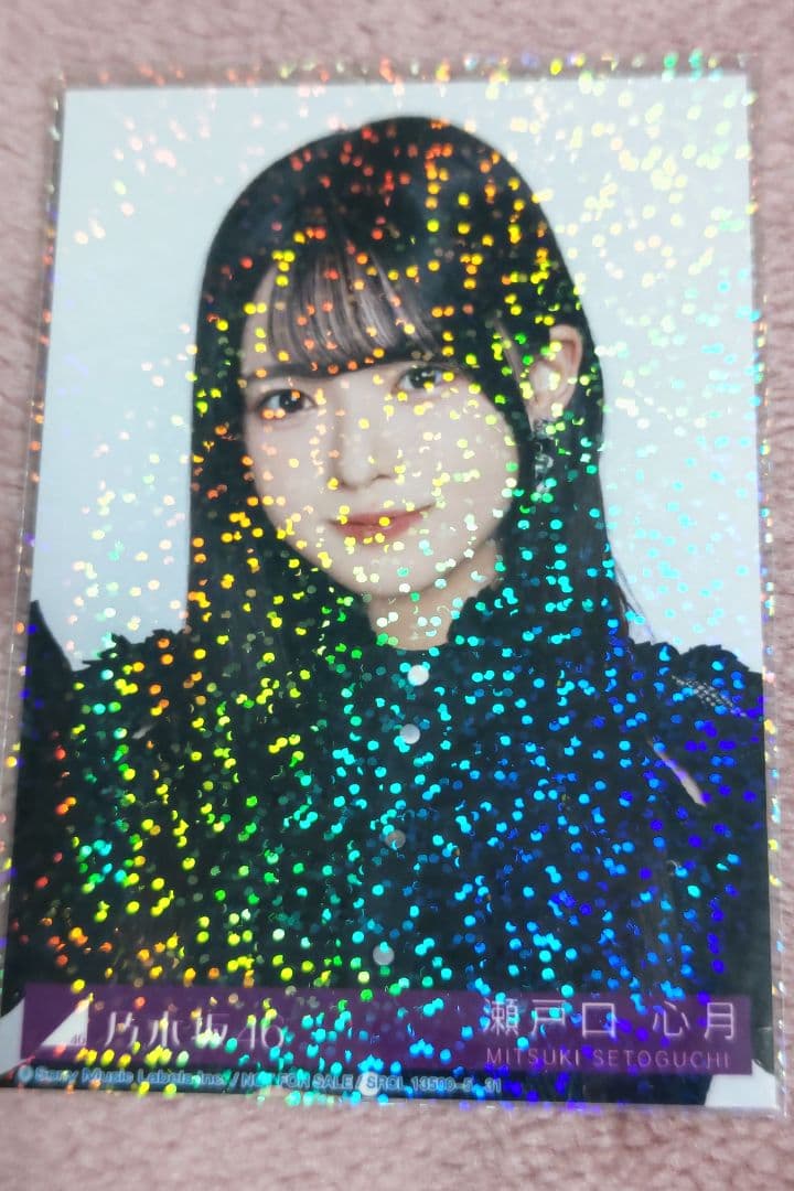 乃木坂46　My　respect完全生産限定盤　封入生写真　瀬戸口心月