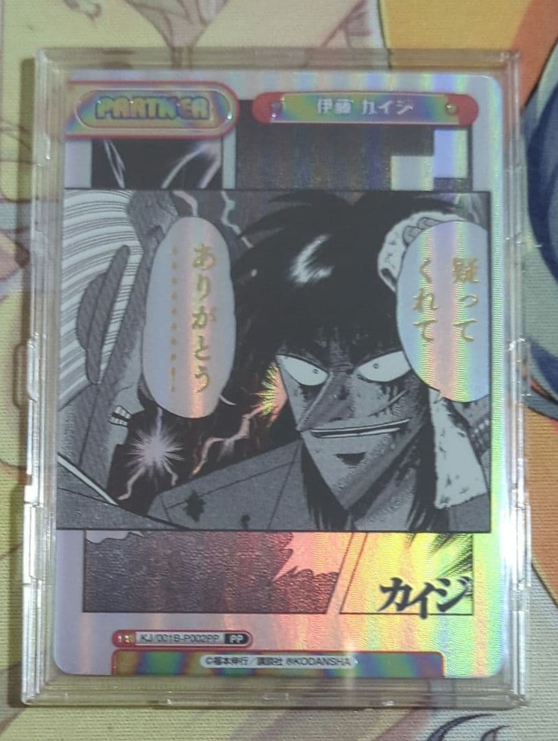 【匿名配送】Reバース 伊藤カイジ PP