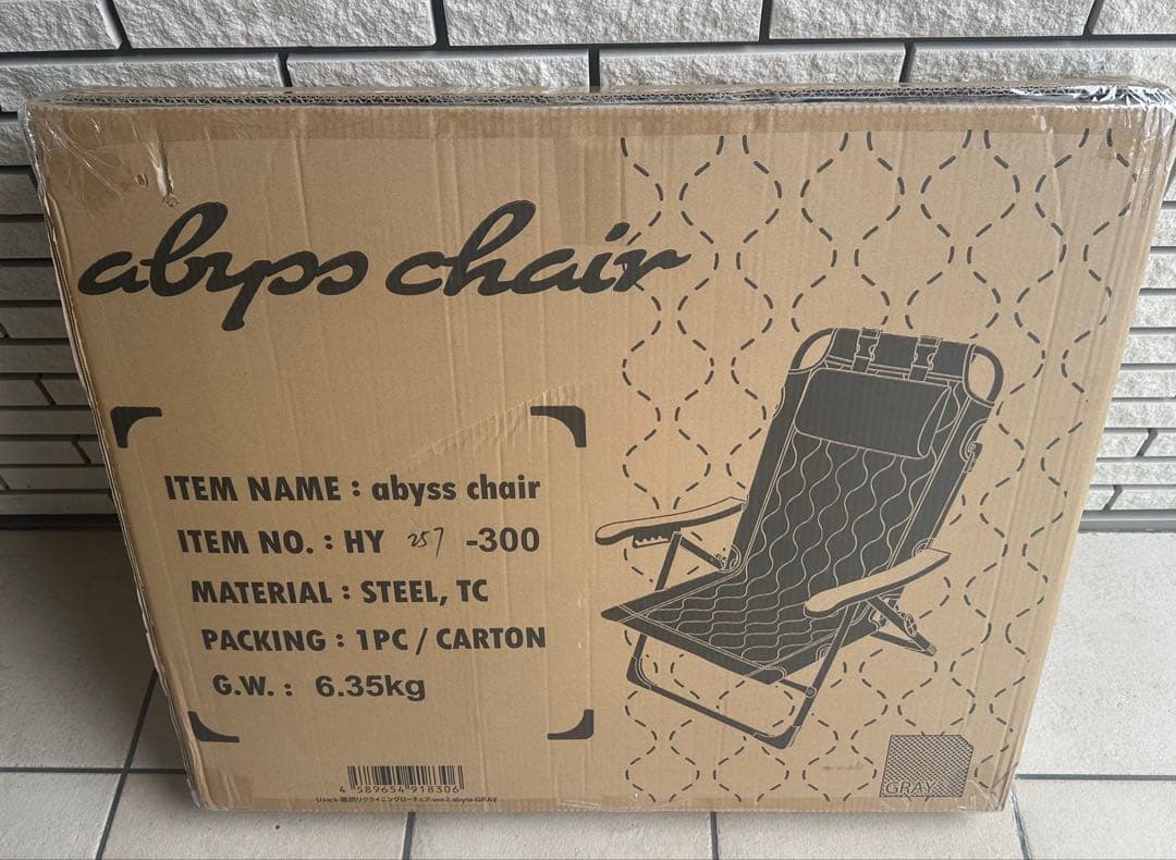 UJack 難燃リクライニングローチェア VER.2 ABYSS CHAIR