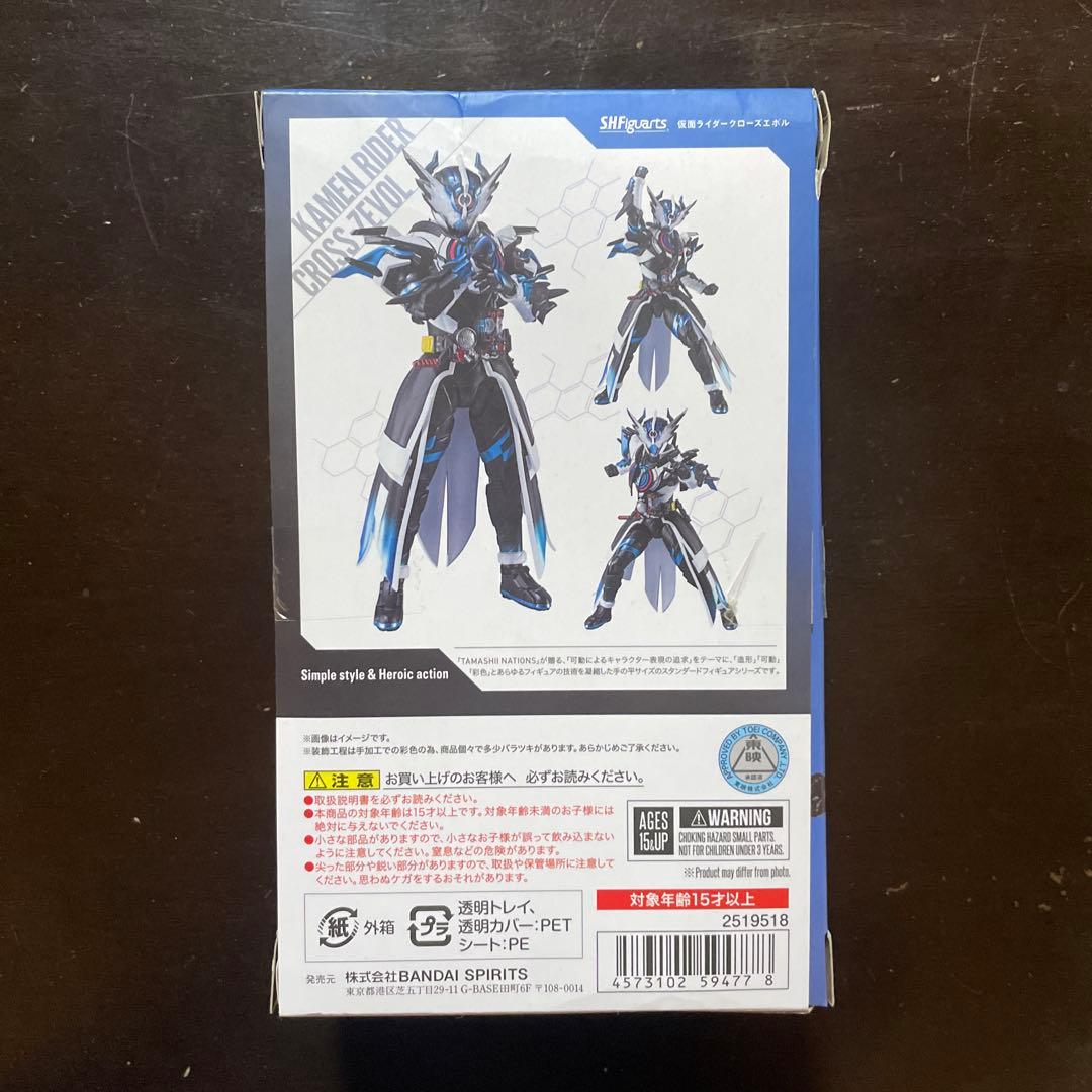 S.H.Figuarts仮面ライダークローズエボル