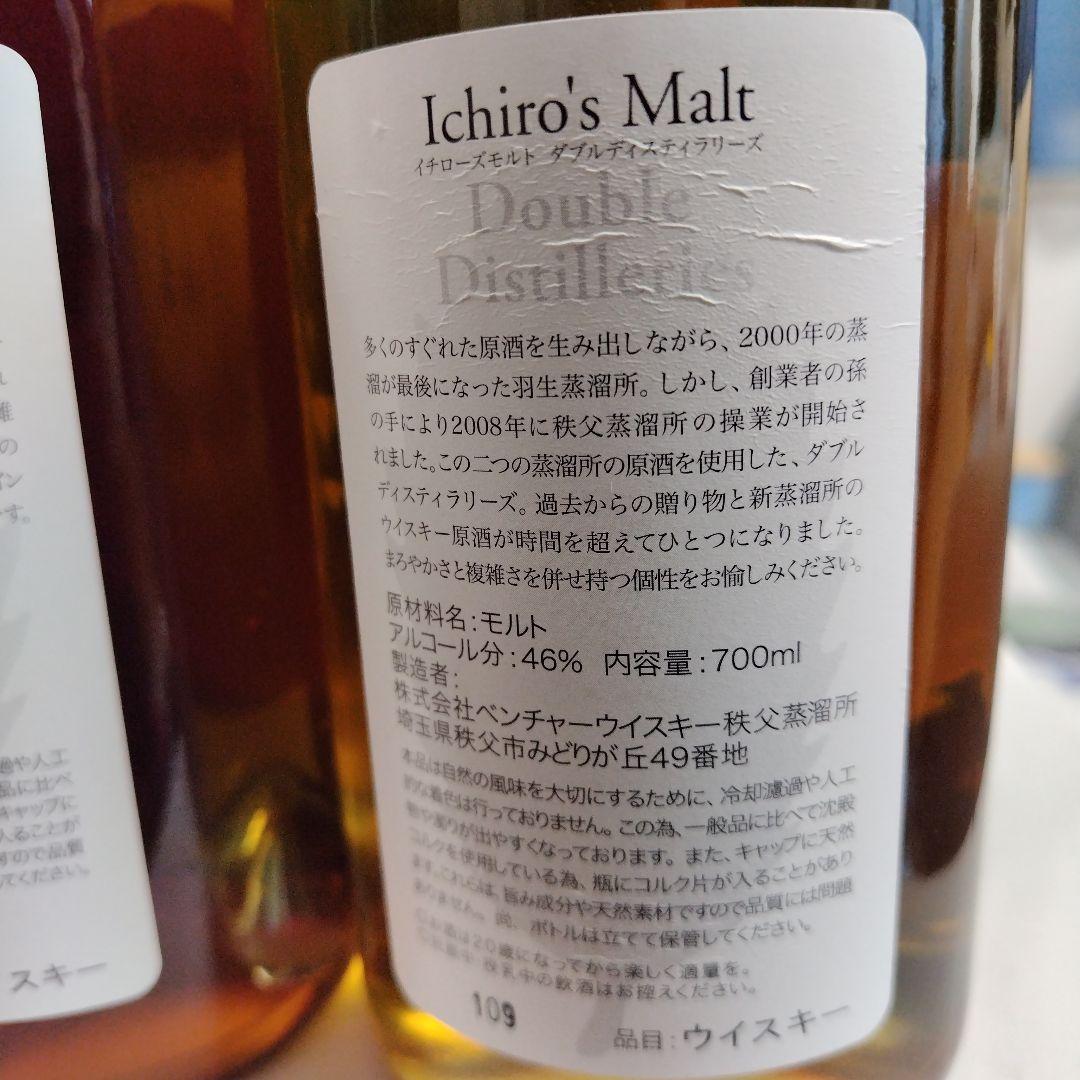 Ichiro's Malt ウイスキー 3本セット 700ml