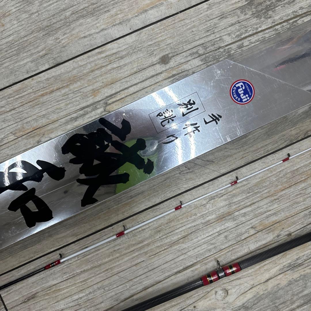 船竿 手作り清和竿　9尺