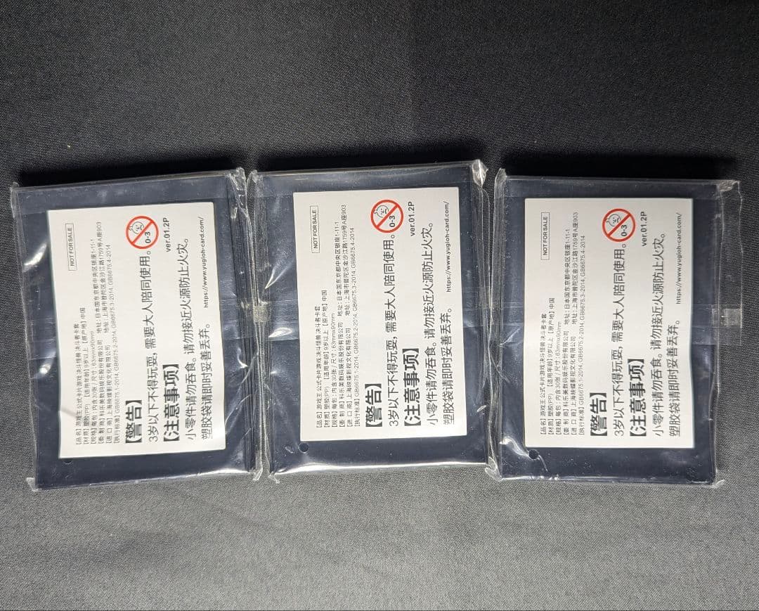 千年パズル スリーブ　30枚入り 3個 遊戯王 中国　未開封　公式　白