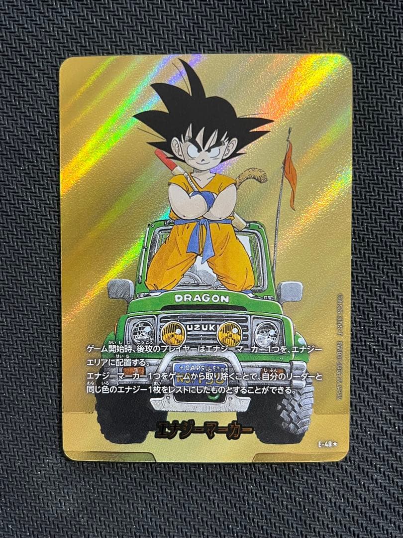 マンガブースター　エナジーマーカー E-48 パラレル 13巻 金