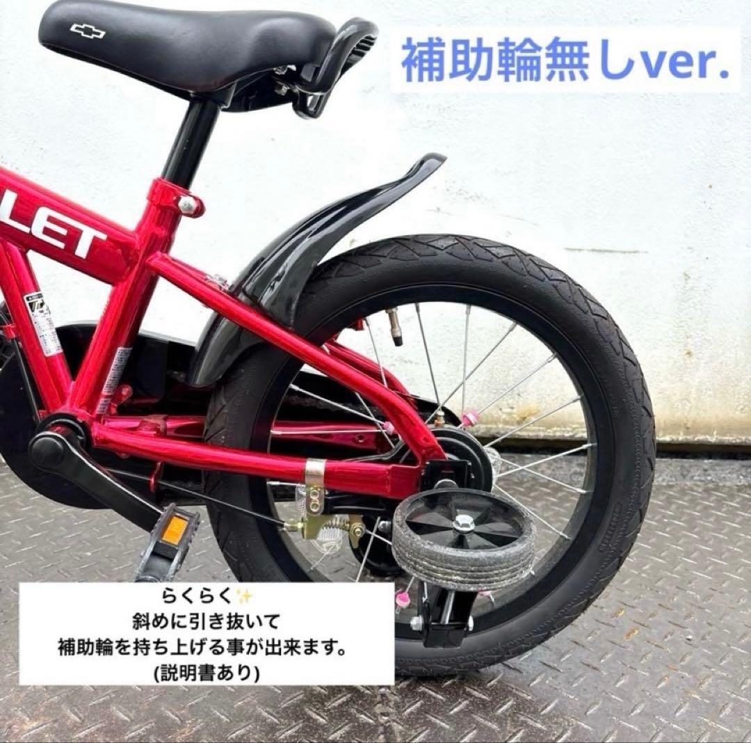 16インチ シボレー　三輪車　　幼児用