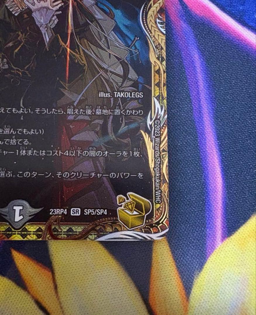 概要欄必読 匿名配送 絶望と反魂と滅殺の決断 金トレジャー