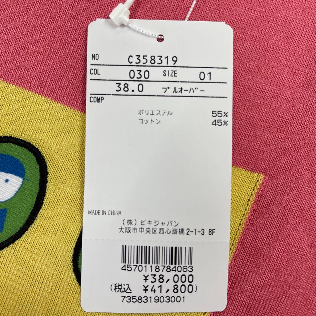 PICONE CLUBのピンクのプルオーバー