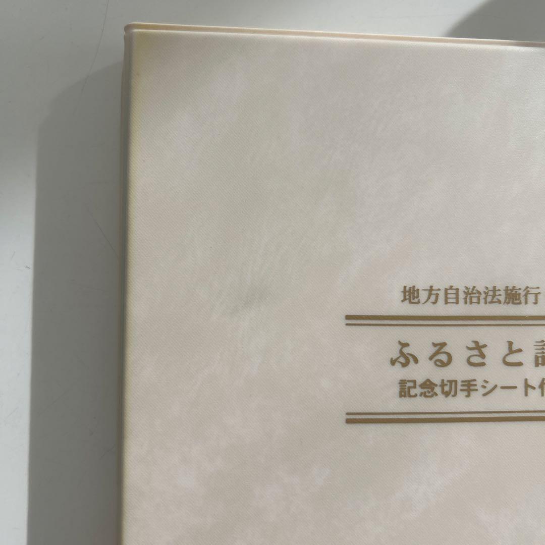 ふるさと北海道記念小判 2008年　純金小判　限定プレミアム商品