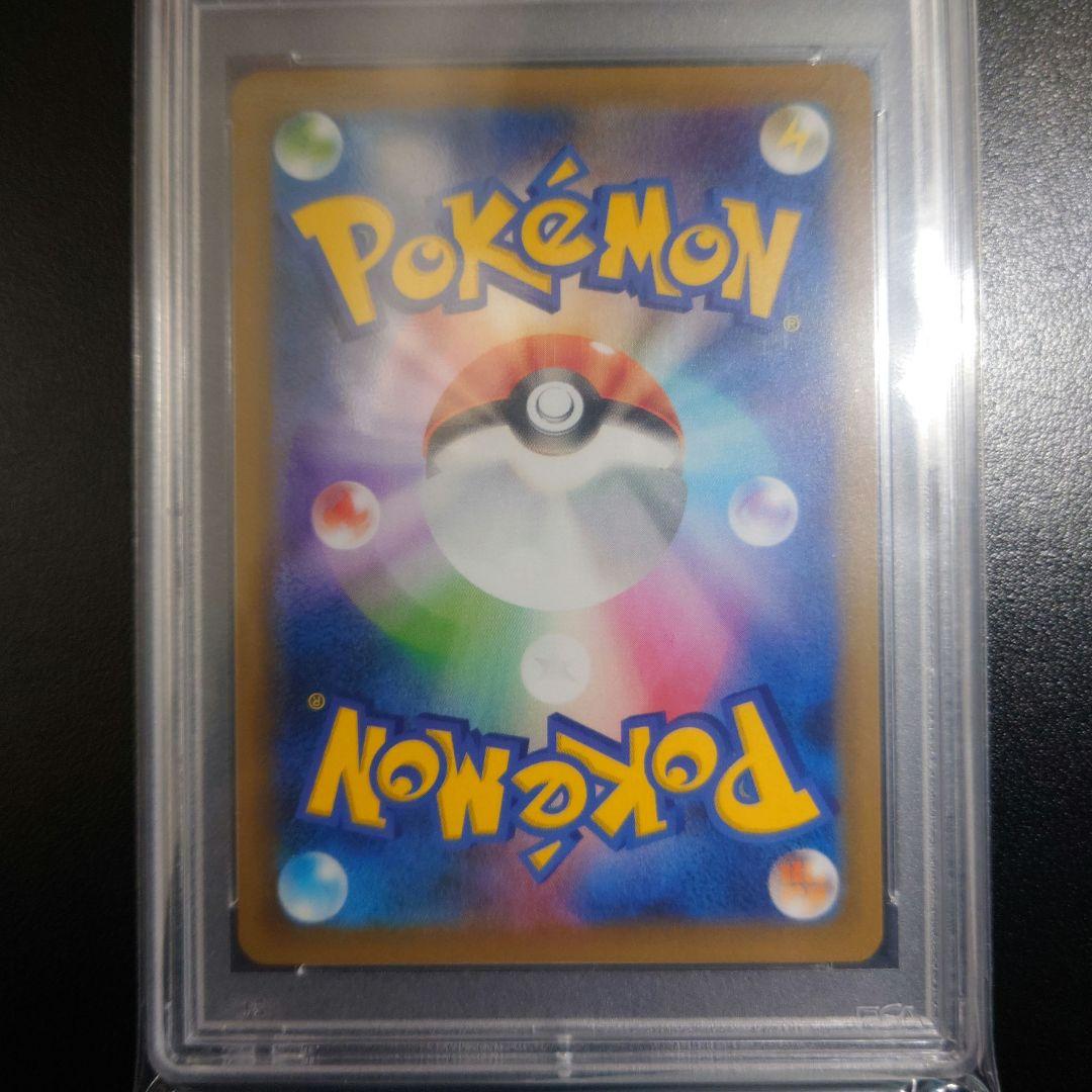 おたんじょうび　　のピカチュウ　PSA10