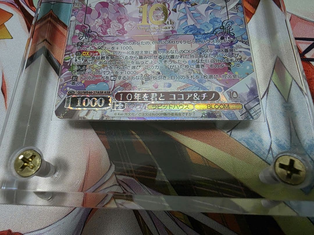 WS ヴァイス ASR 10年を君と ココア&チノ ごちうさ サイン