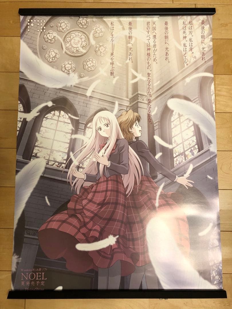 【非売品】Noel マルベル 描き下ろし B2 サイズ ポスター