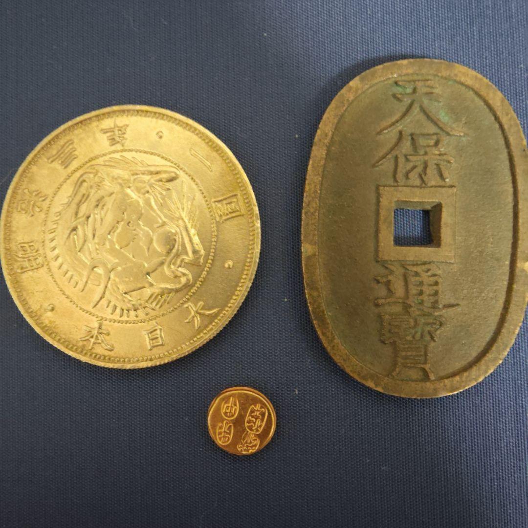 甲州金　一圓金貨　天保通寳セット