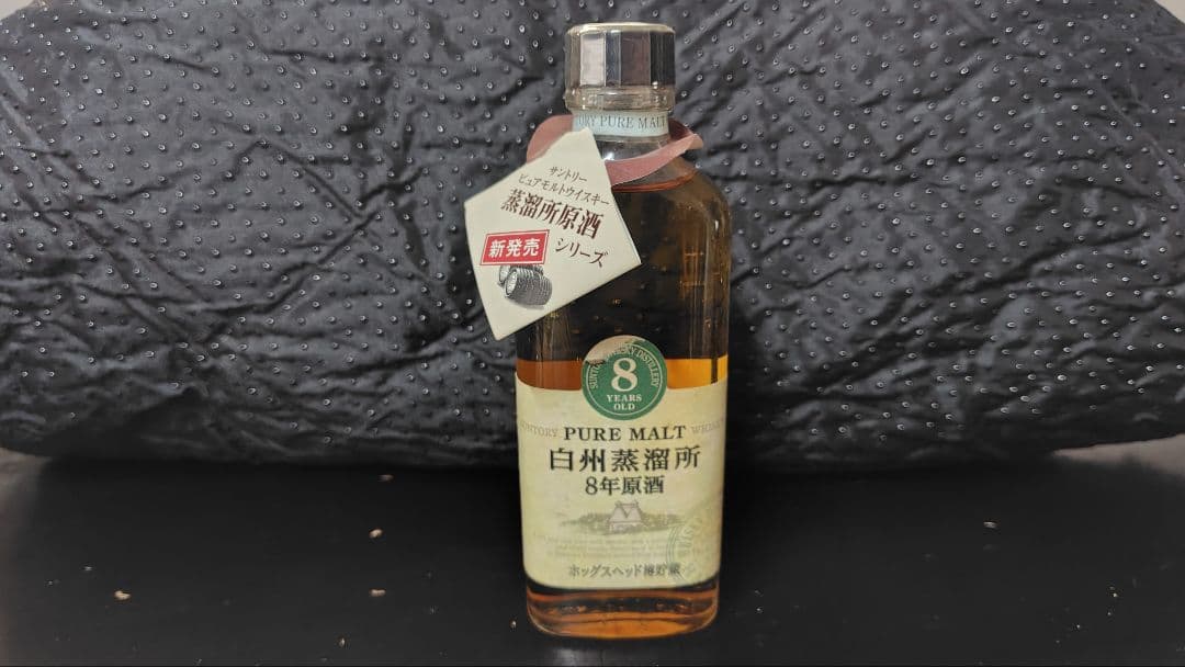 白州蒸溜所　8年原酒　古酒　ウイスキー　発売時の札付き　ラベル剥がれあり