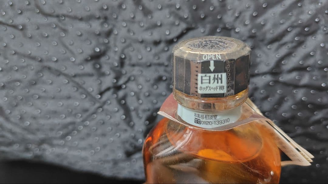 白州蒸溜所　8年原酒　古酒　ウイスキー　発売時の札付き　ラベル剥がれあり