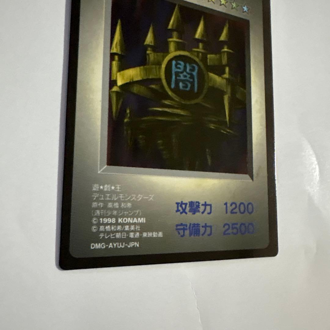 闇マシンの城 遊戯王 GB版 初期