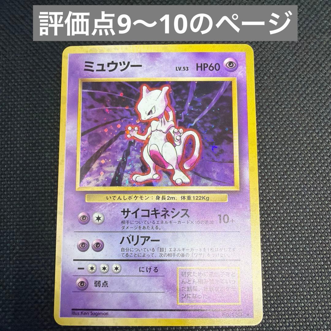 ポケモンカード 旧裏 ホロ 84枚 まとめ売り