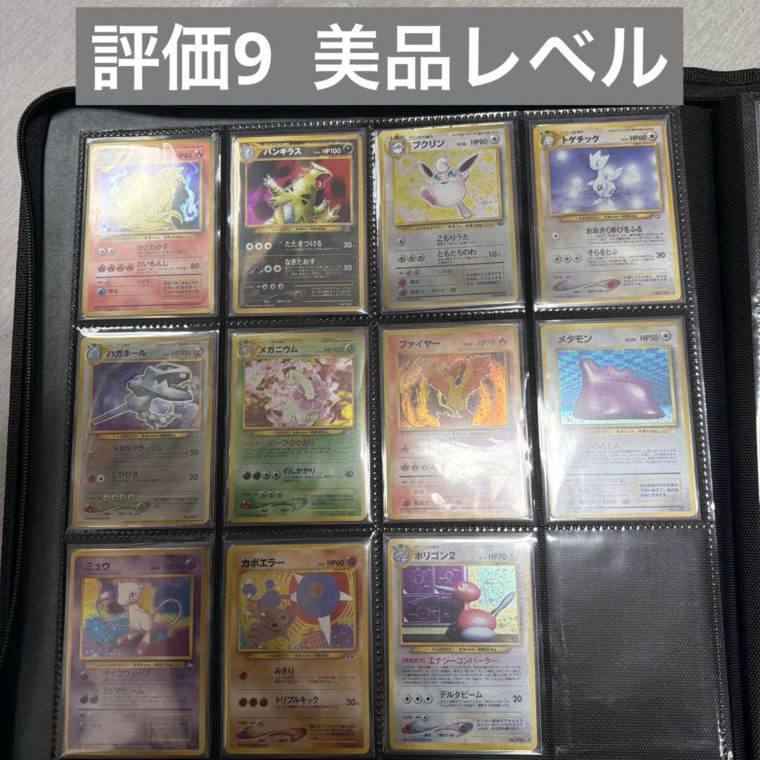 ポケモンカード 旧裏 ホロ 84枚 まとめ売り