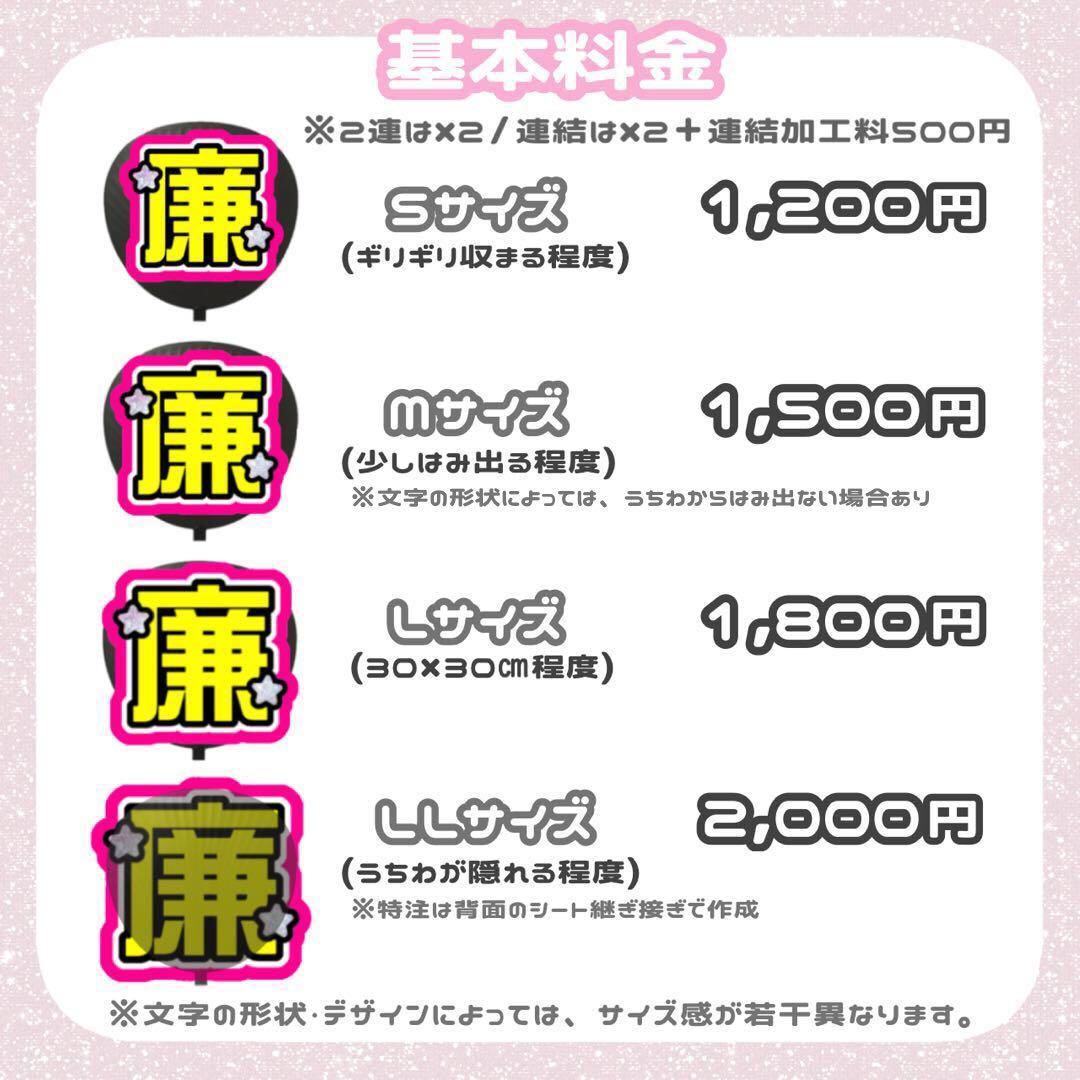 2/16 うちわ文字 オーダー