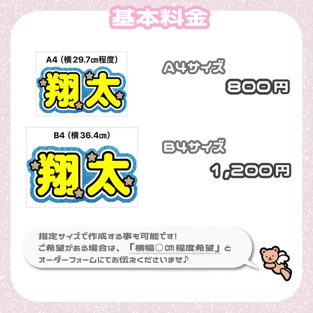 2/16 うちわ文字 オーダー