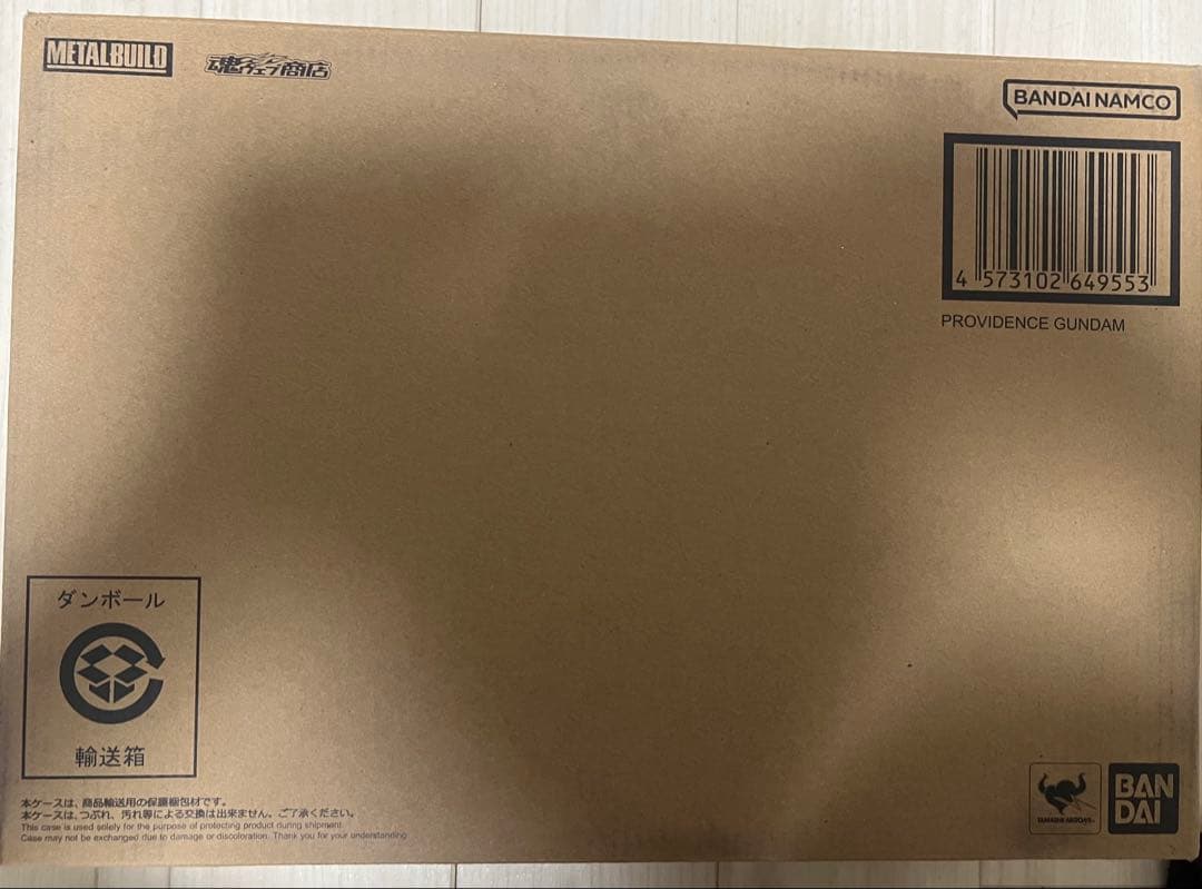 L BUILD プロヴィデンスガンダム メタルビルド