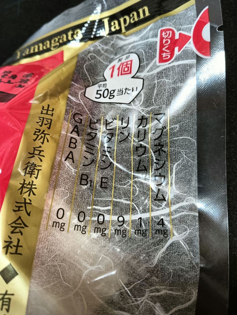 弥兵衛 有機栽培米幻のもち 1kg　5セット