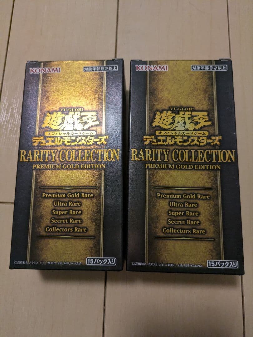 PRISMATIC GOD BOX、QUARTER CENTURY 未開封他