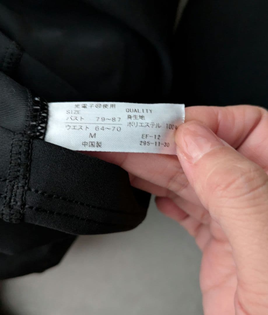 美品 リントスル パーフェクトフォーム 上下セット M