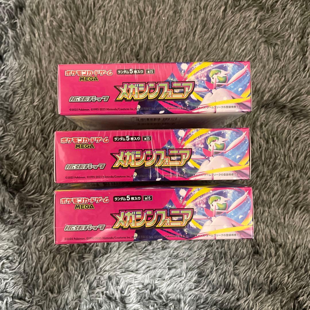 キ*☆様 メガシンフォニア　シュリンク付き　未開封3BOX