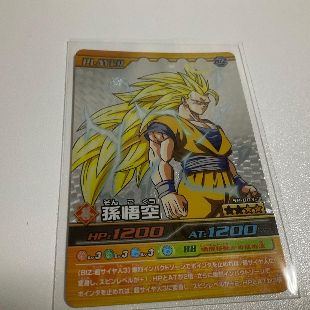 ドラゴンボール データカードダス　爆裂インパクト