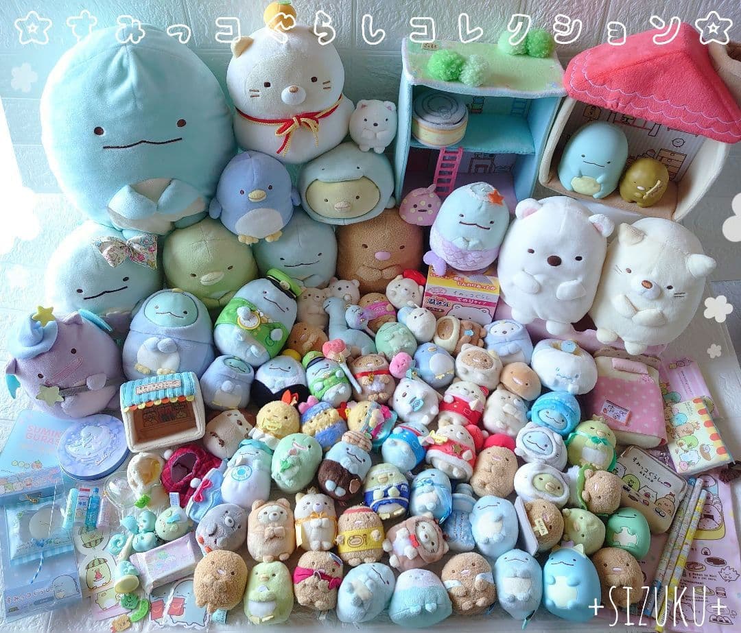 【豪華116点】すみっコぐらし ハウス 家具 てのりぬいぐるみ 色々 まとめ売り