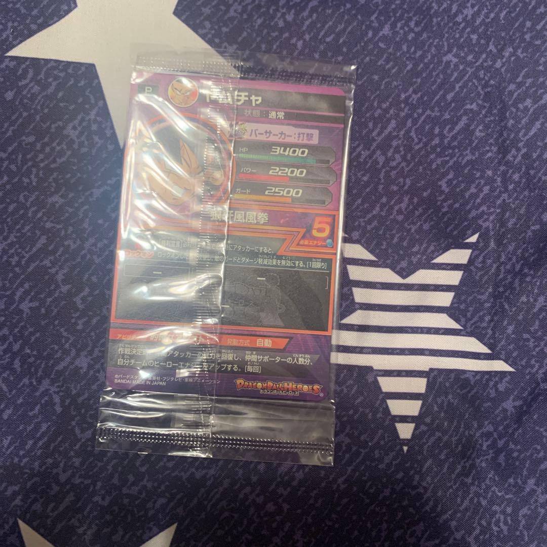 ヤムチャ　パラレル　未開封　ドラゴンボール ヒーローズ