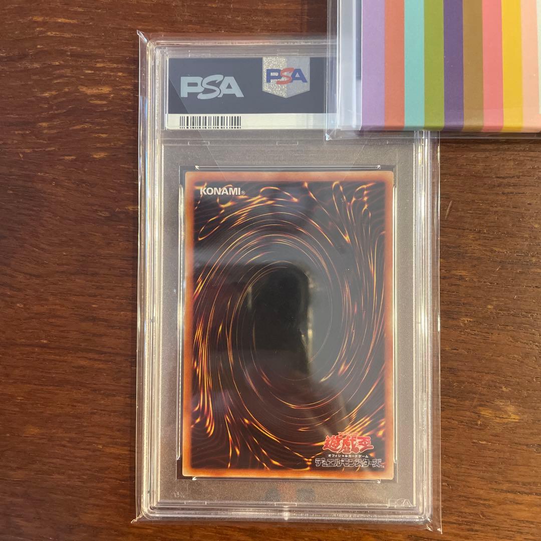遊戯王 究極竜騎士 PSA10 GB7 マスター・オブ・ドラゴンナイト