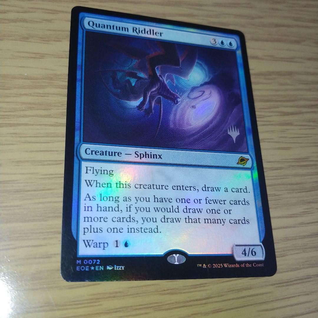 量子の謎かけ屋　英語版foil プロモパック