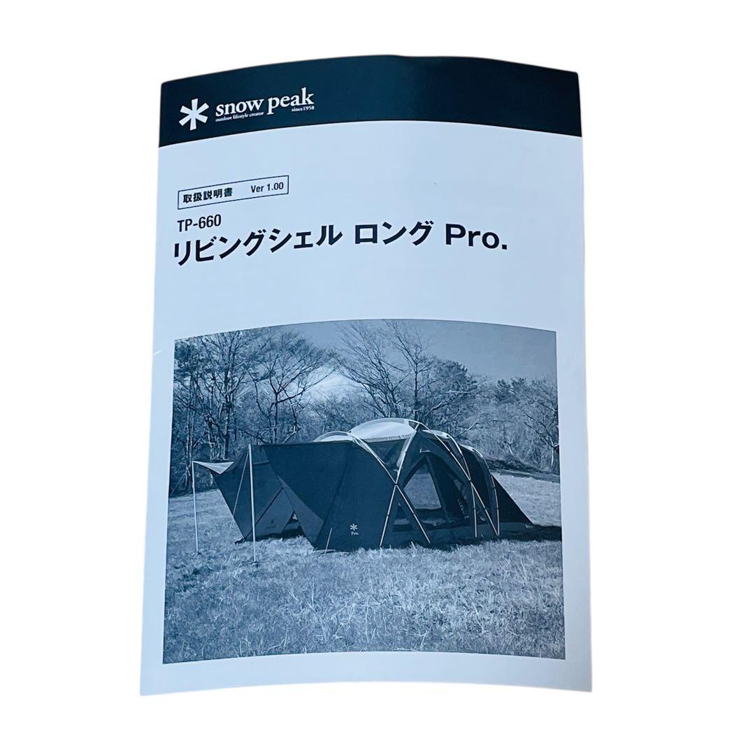 美品 スノーピーク リビングシェルロング pro インナーマット TM-660R