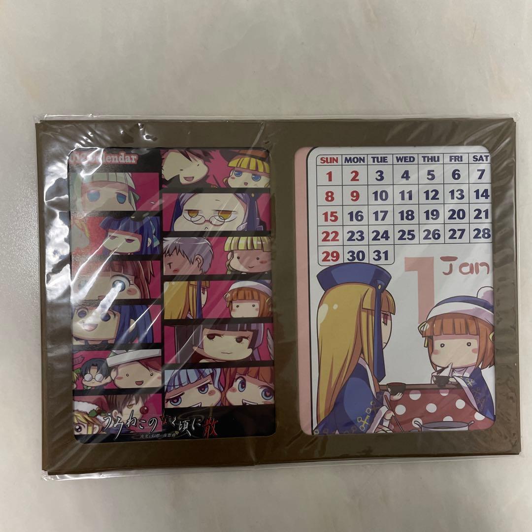 うみねこのなく頃に散 〜真実と幻想の夜想曲〜C81冬の3点セット