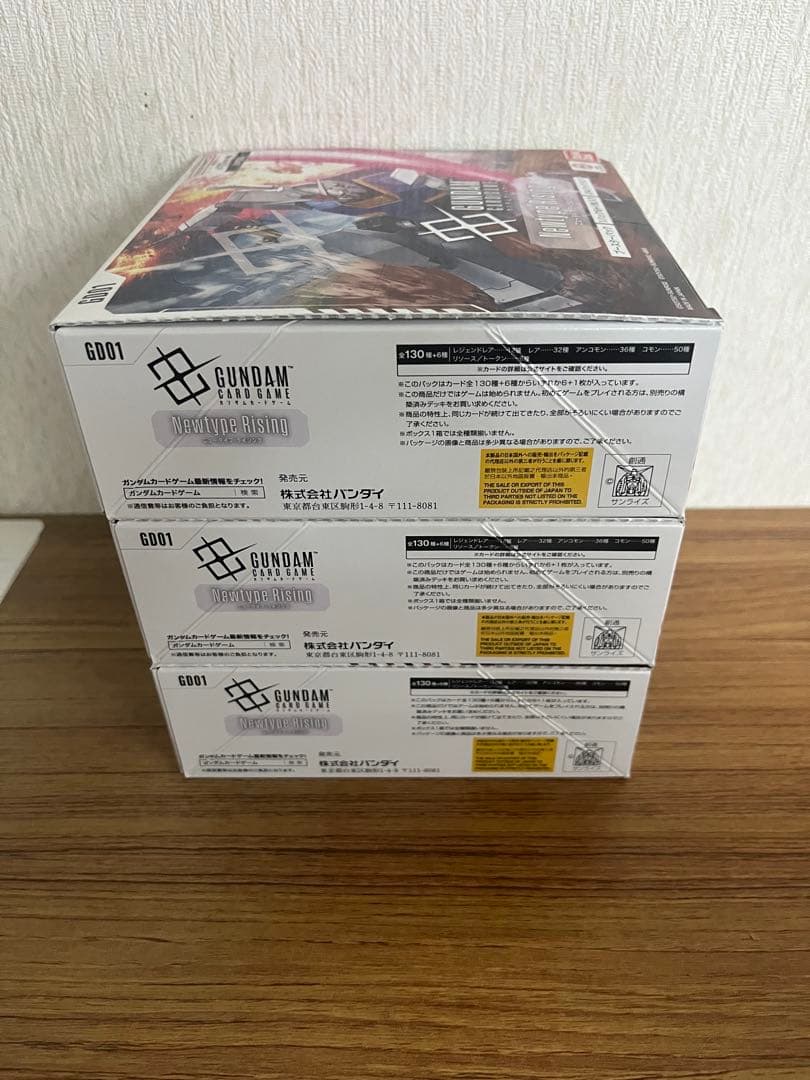 ガンダムカードゲーム ニュータイプライジング 3box 未開封 テープ付き