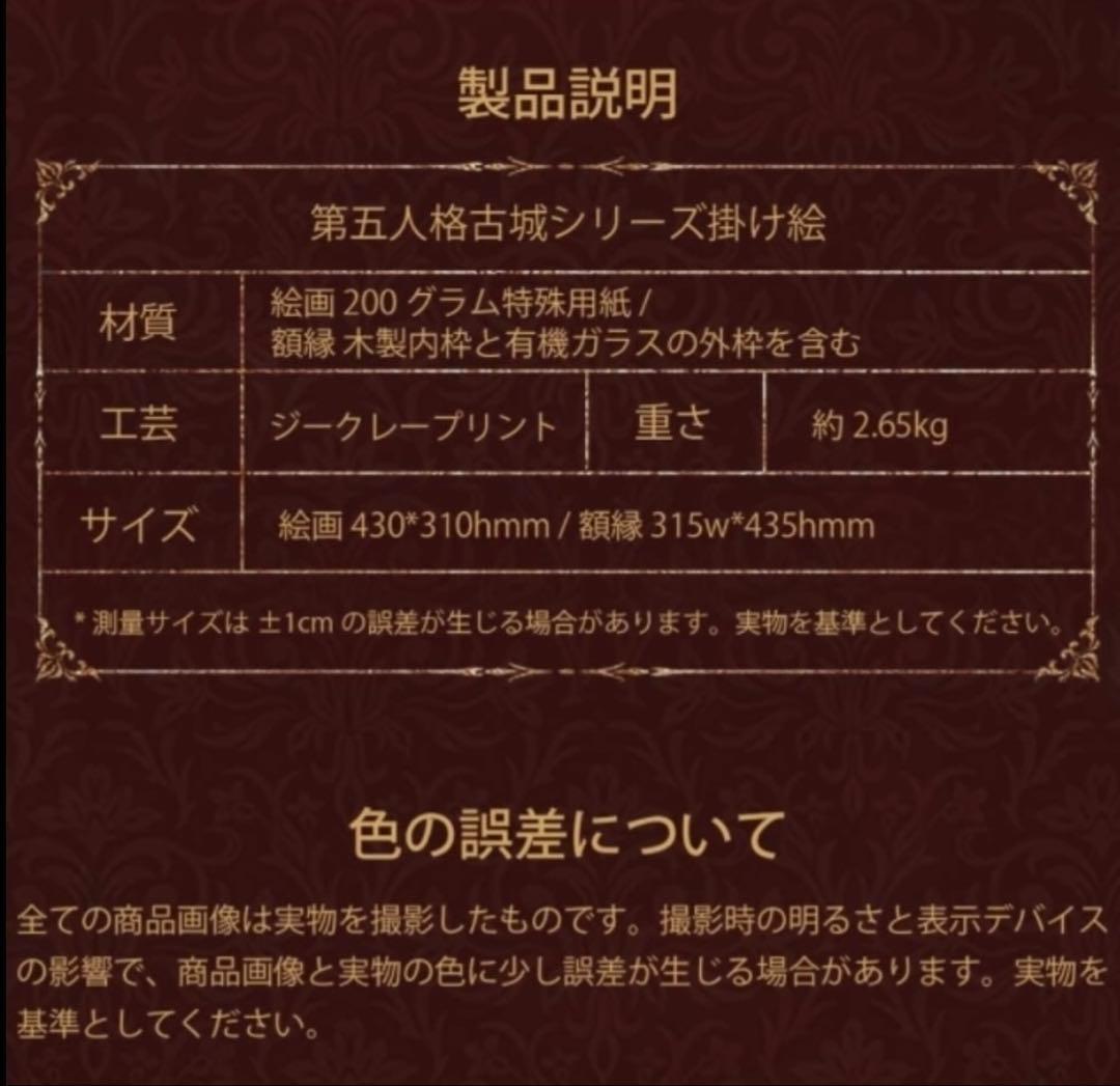 第五人格 古城シリーズ 掛け絵 輸入品