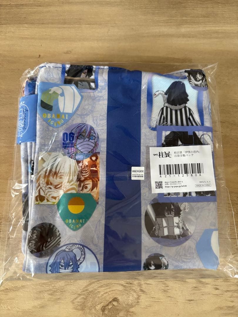 鬼滅の刃　柱展　柱百景　百景全集バック　伊黒小芭内