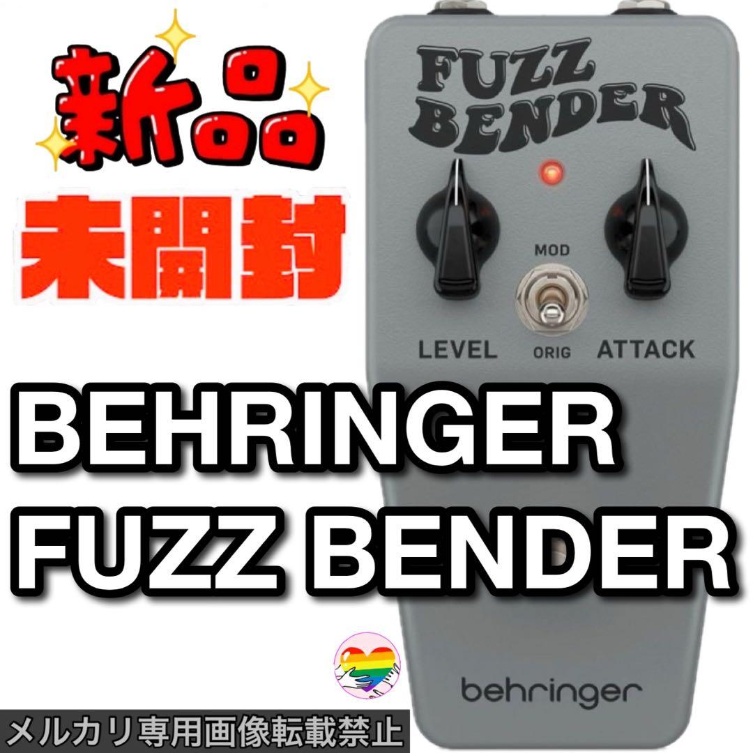 【新品未開封・国内正規品・匿名】BEHRINGER FUZZ BENDER