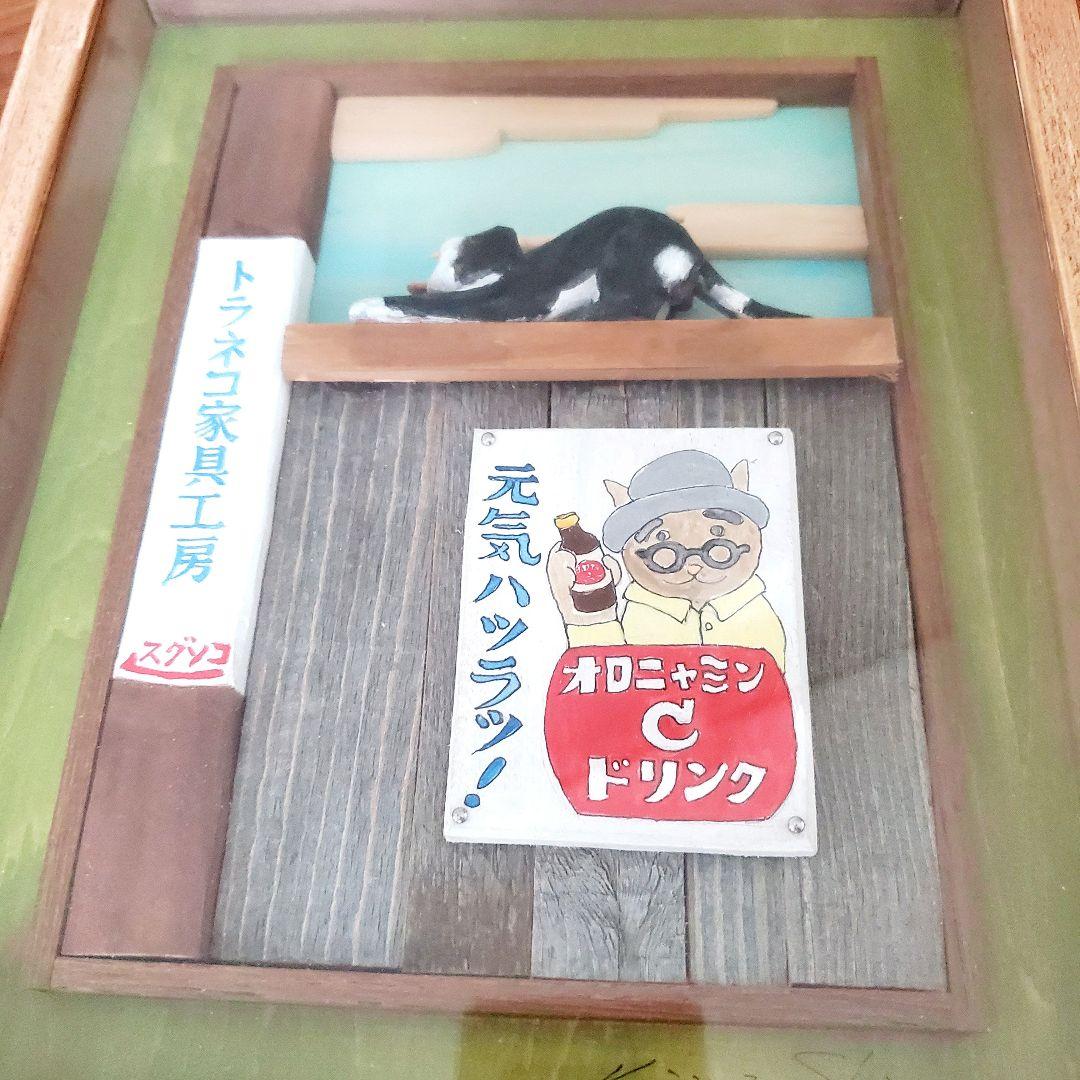 【新品】木製　アートボックスフレーム　オロナミンC 猫　ねこ　おもしろ　絵画