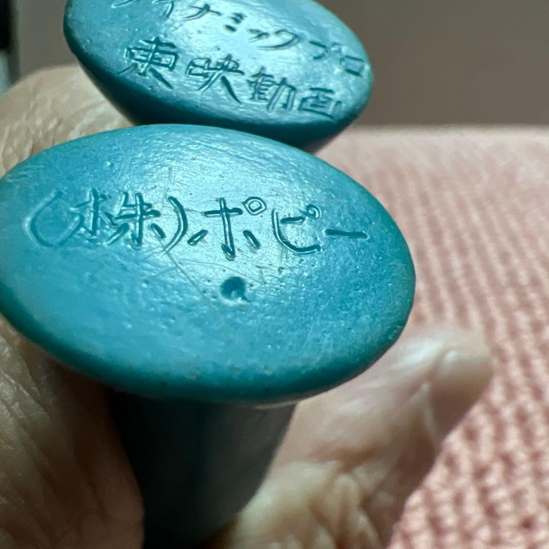 ポピーマジンガーZ、レアネックレスタイプ、ダイナミックプロ、東映動画(株)ポピー