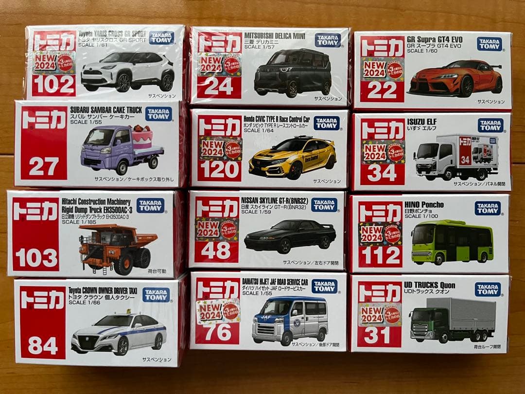 トミカ 96台 まとめ売り 2023年1月〜2025年12月 初回仕様 通常仕様