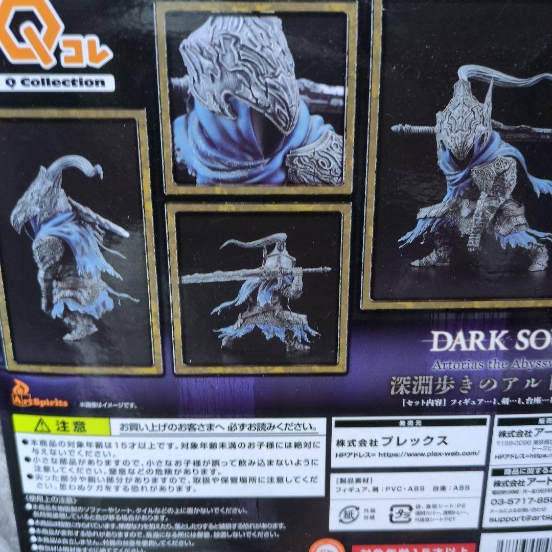 アルトリウス　Qコレ　フィギュア　ダークソウル　エルデンリング　ナイトレイン