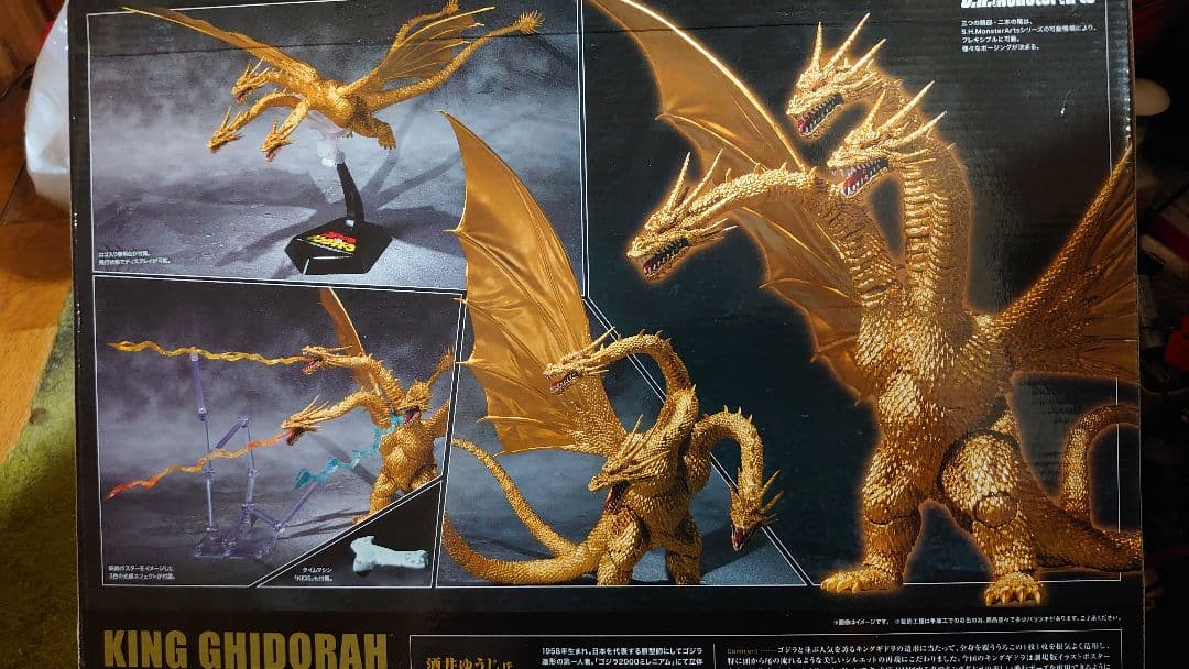 魂web限定 S.H.MonsterArtsキングギドラスペシャルカラーVer.