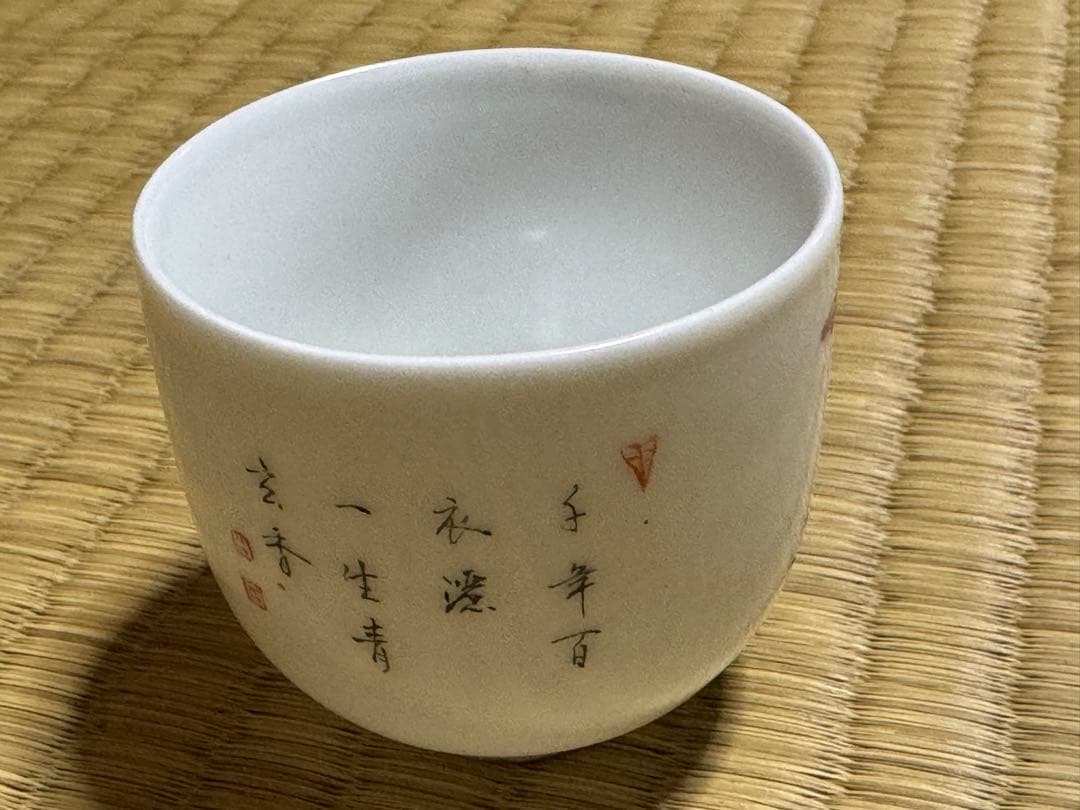 中国骨董　清朝　粉彩花鳥詩文小杯　ぐい呑み(N-23)