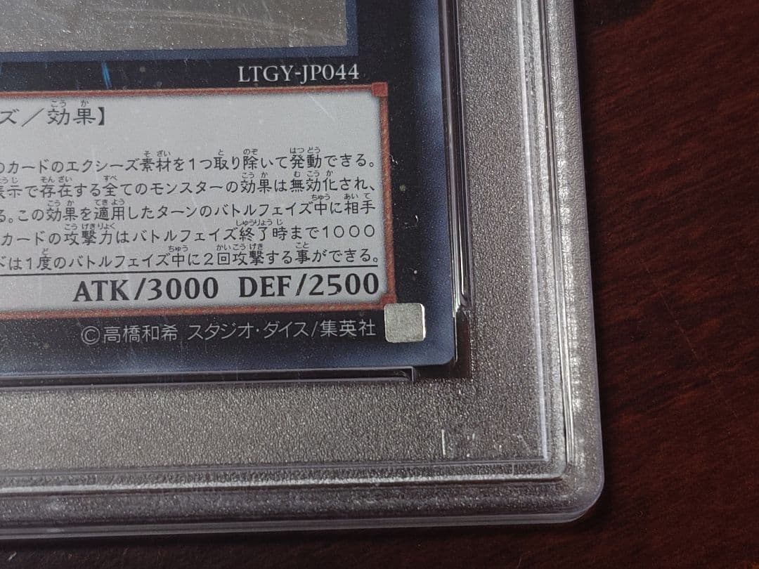 PSA10 No.107 銀河眼の時空竜 ホロ ホログラフィック