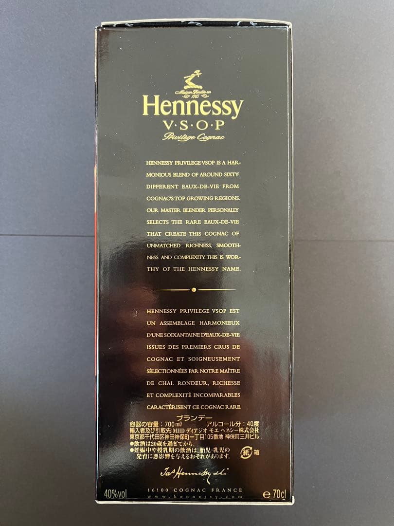 【未開栓/箱付】Hennessy VSOP 700ml