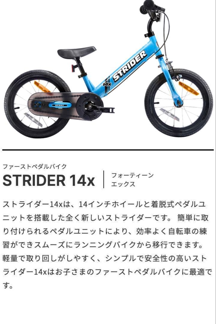 STRIDER 14x ライムイエロー